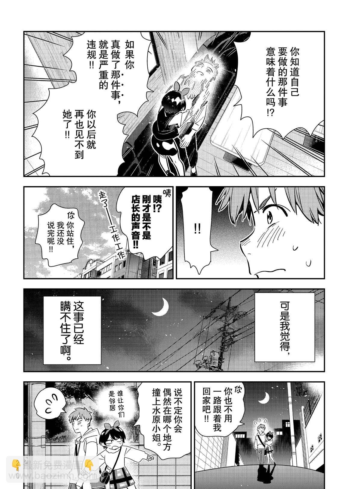 第180话