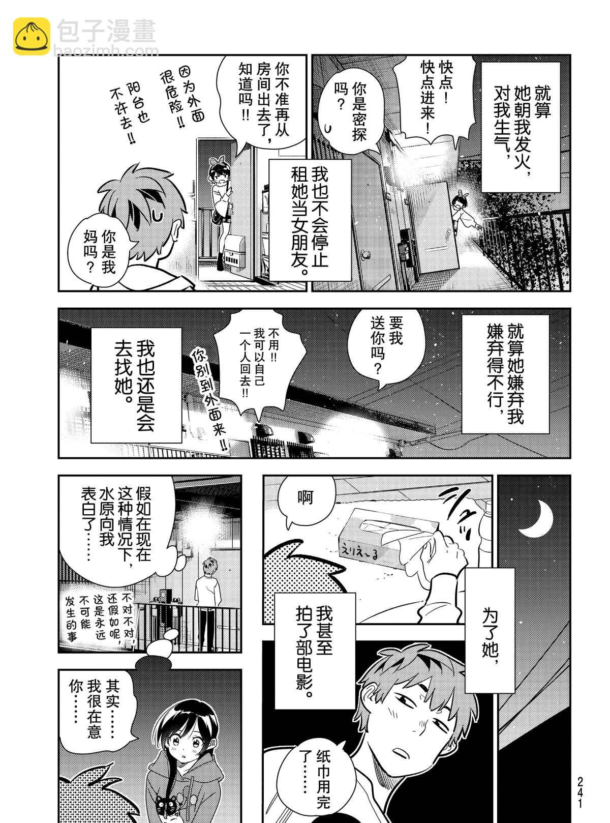 第180话