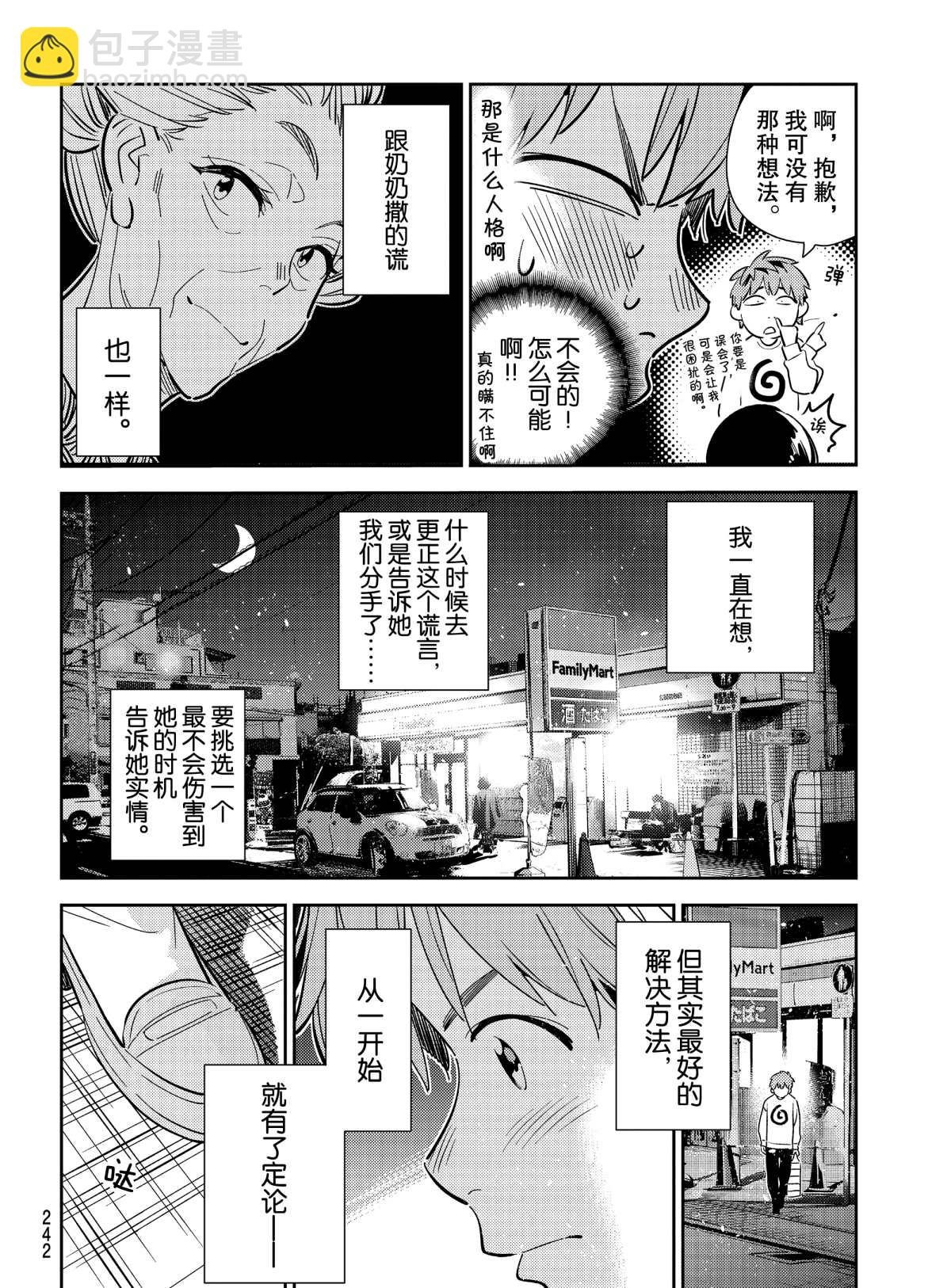 第180话