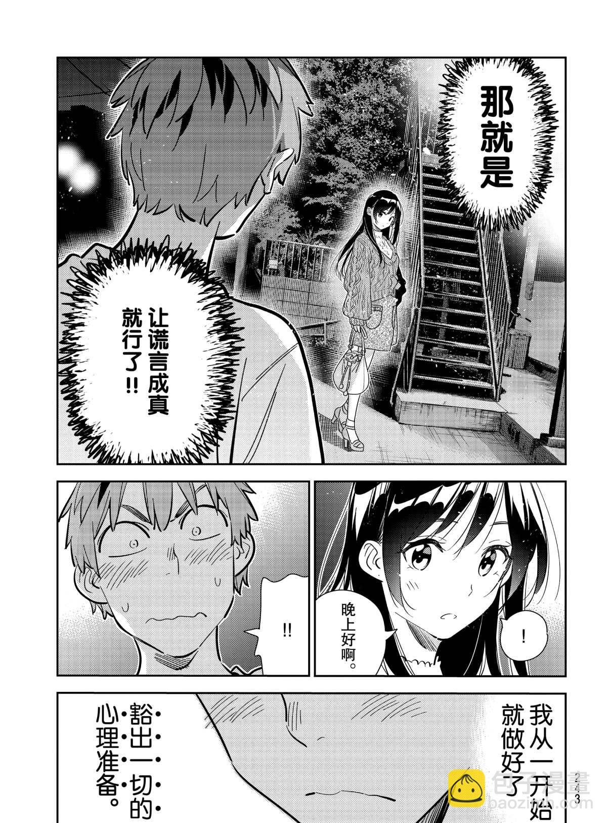 第180话