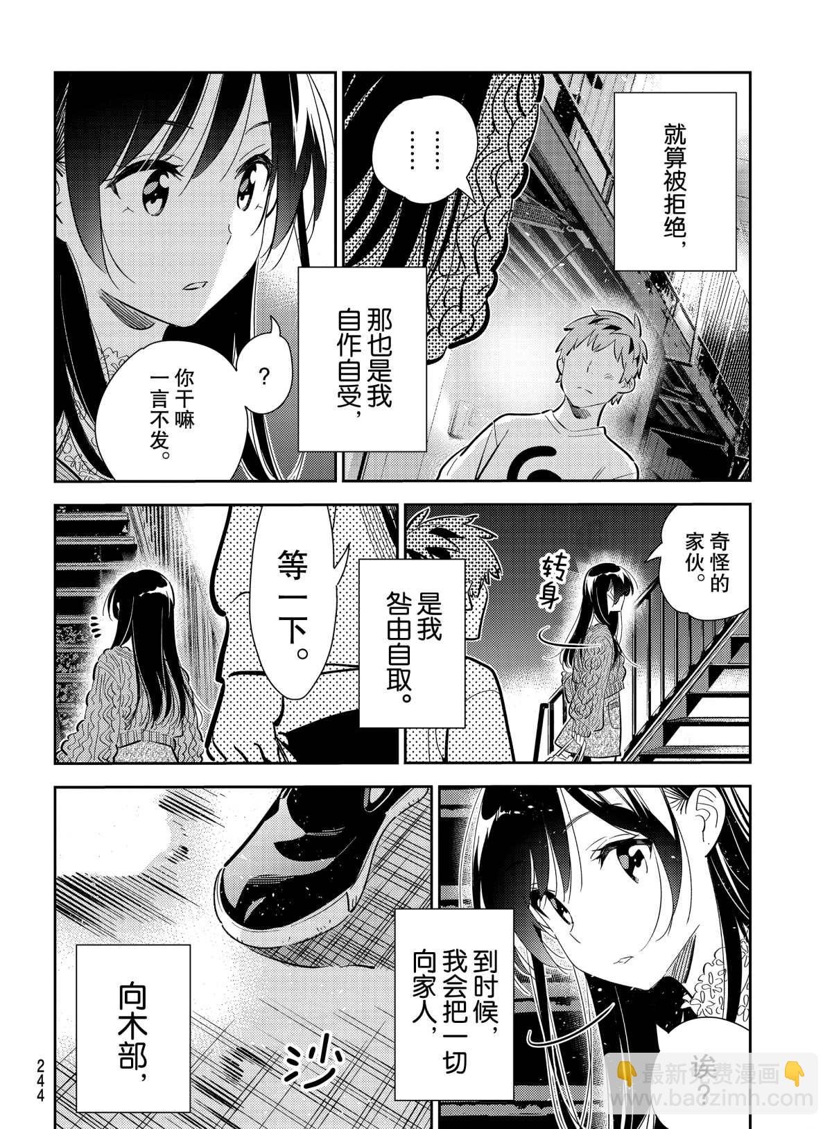 第180话