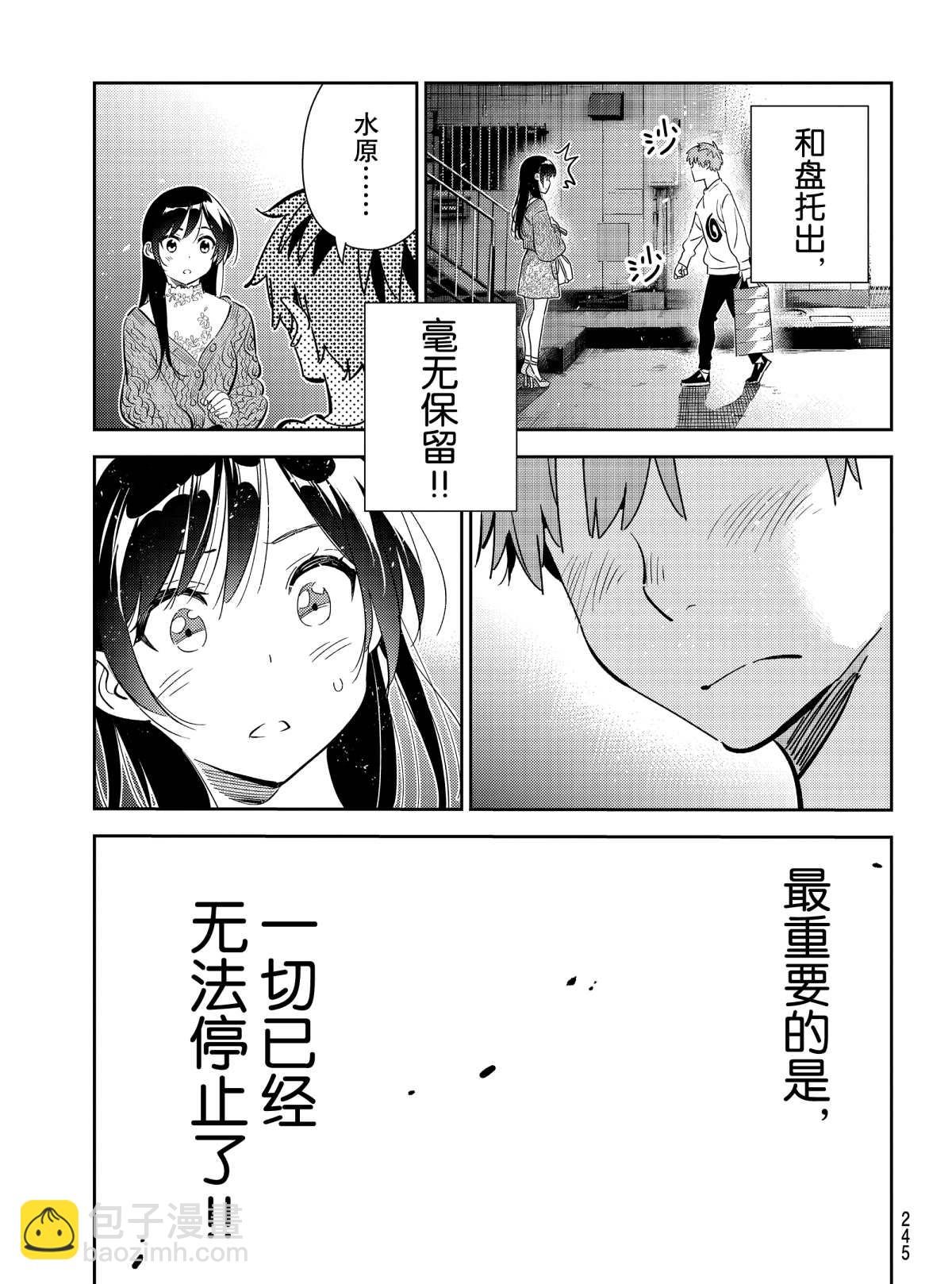 第180话