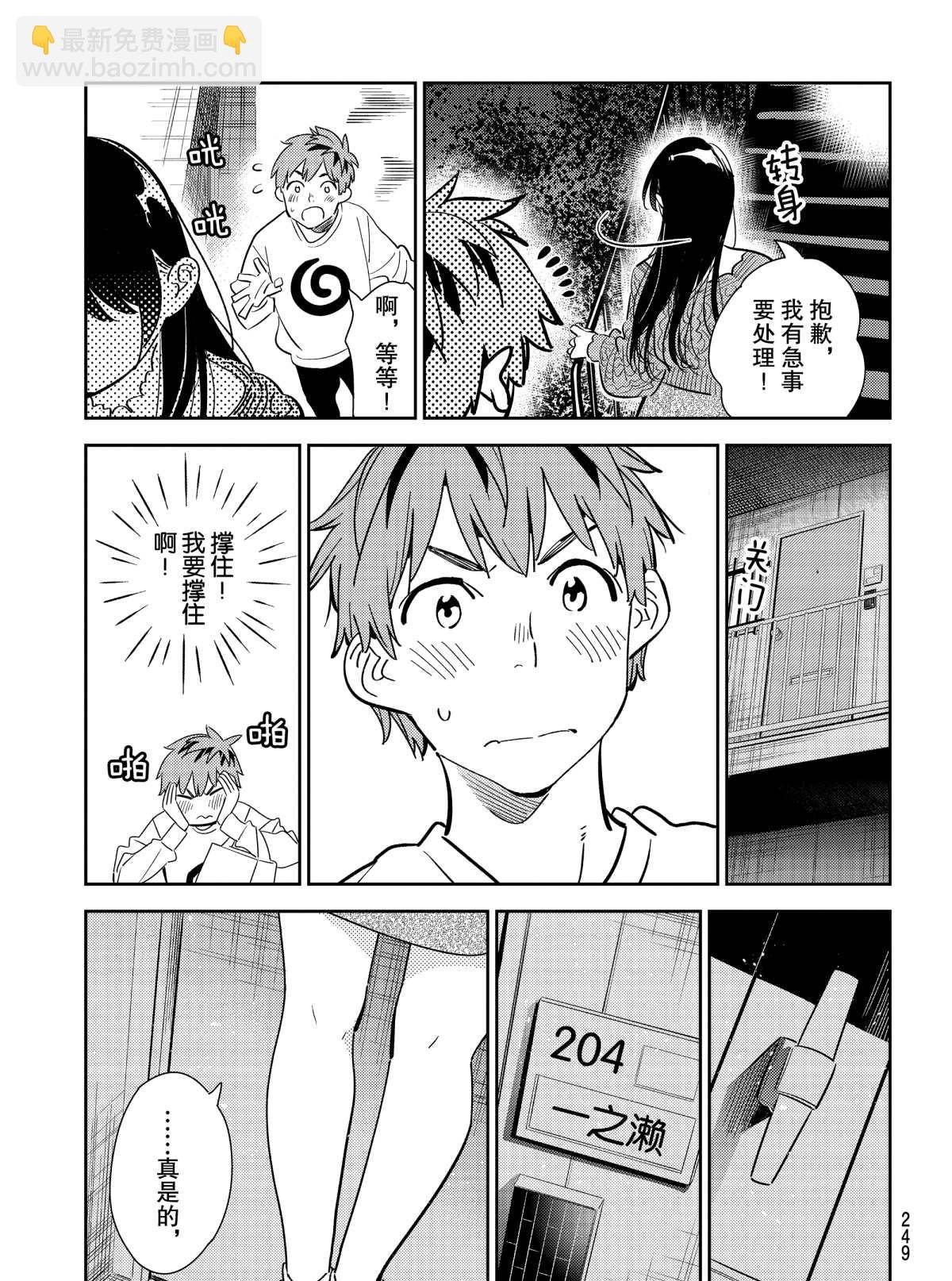 第180话