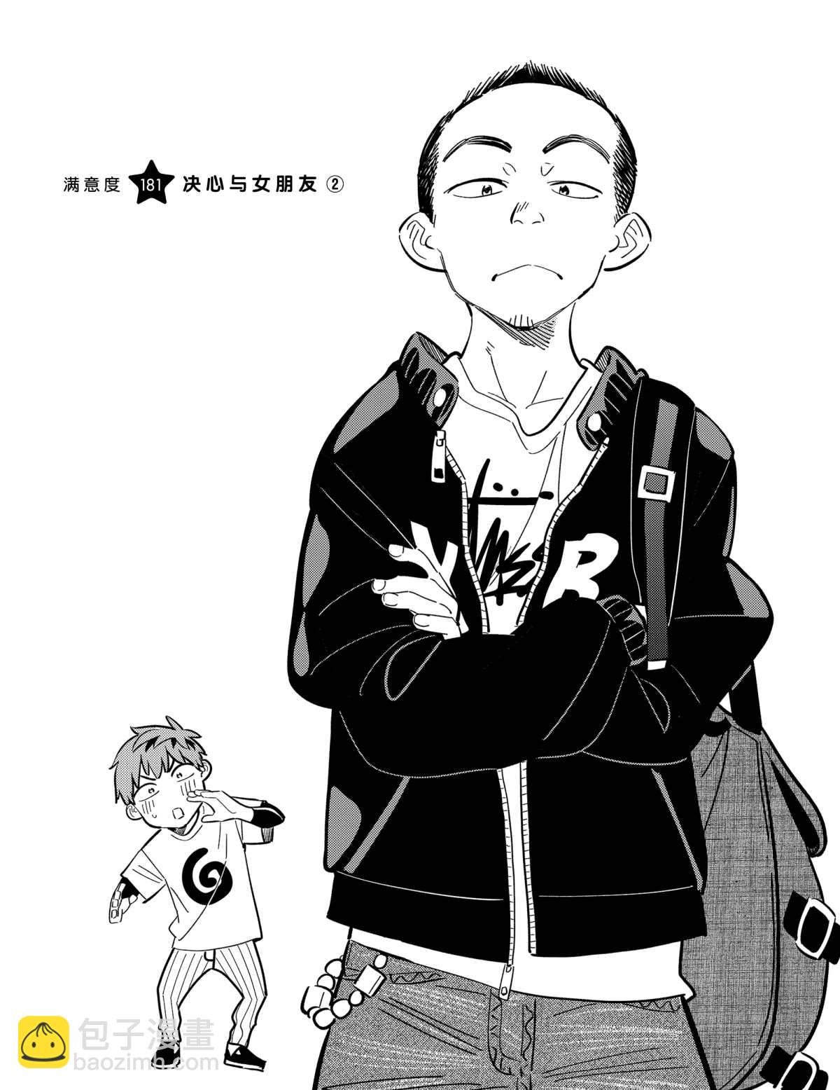 第181话