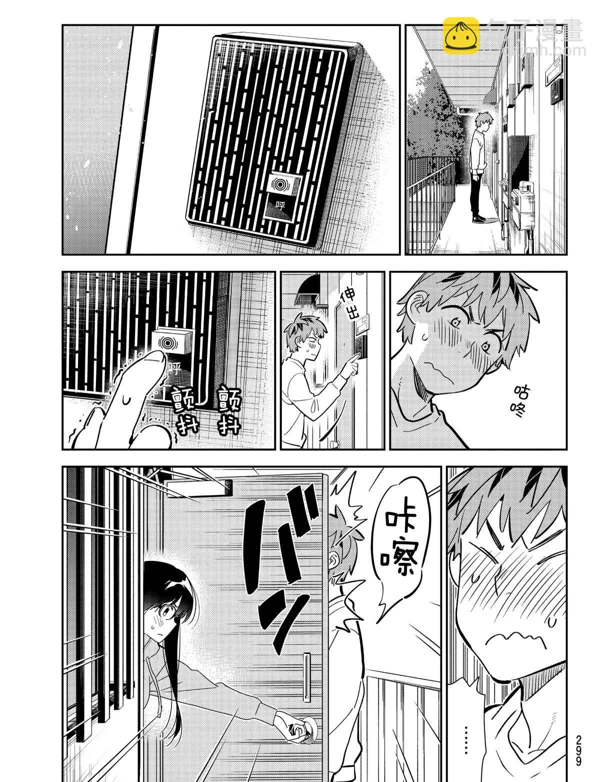 第181话