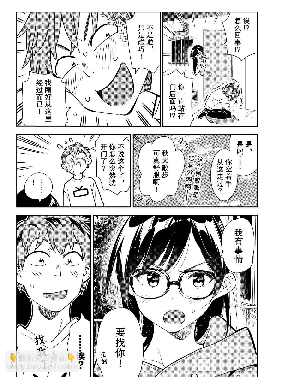 第181话