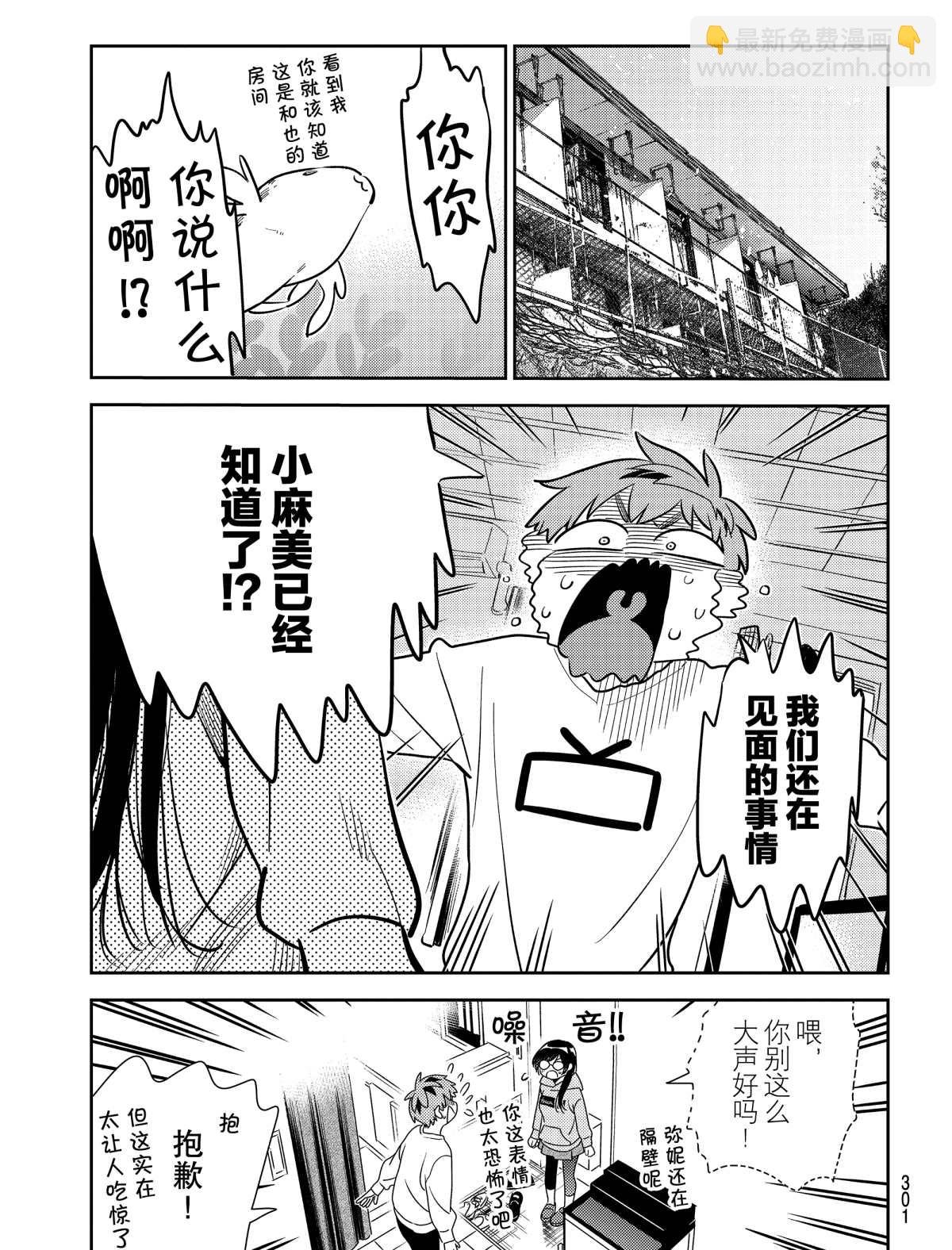第181话