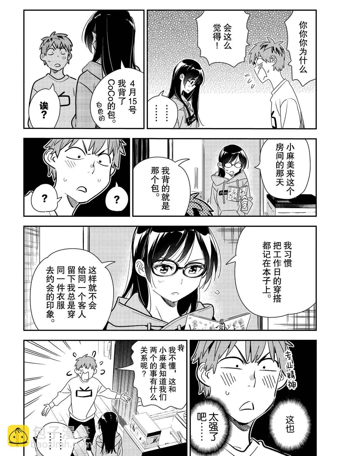 第181话