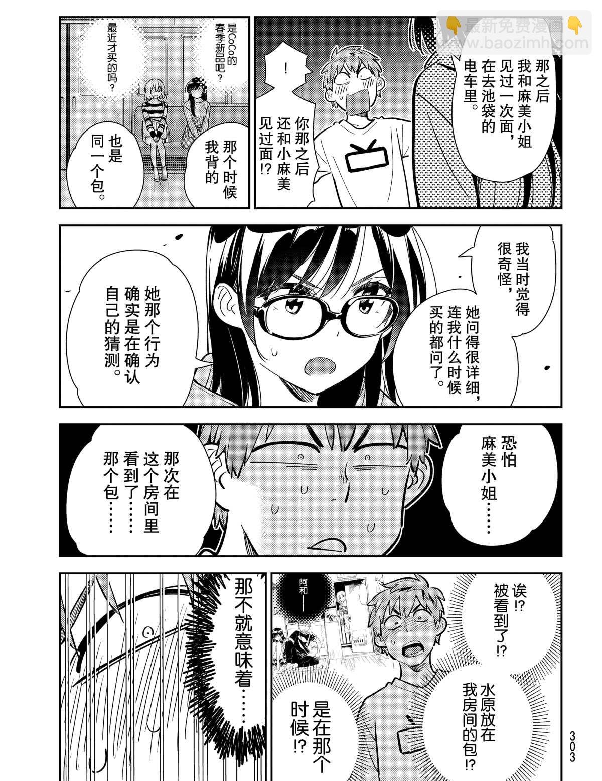 第181话