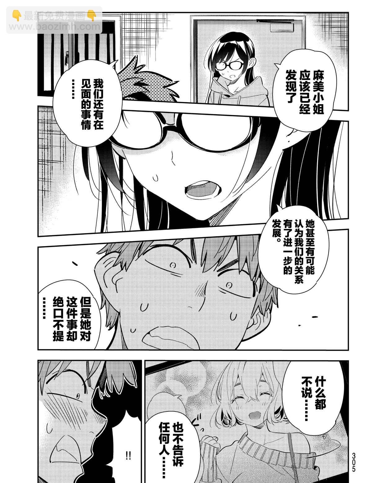 第181话