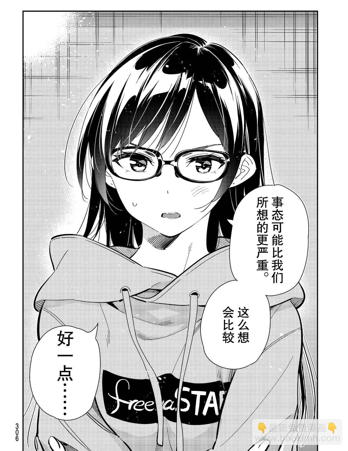 第181话
