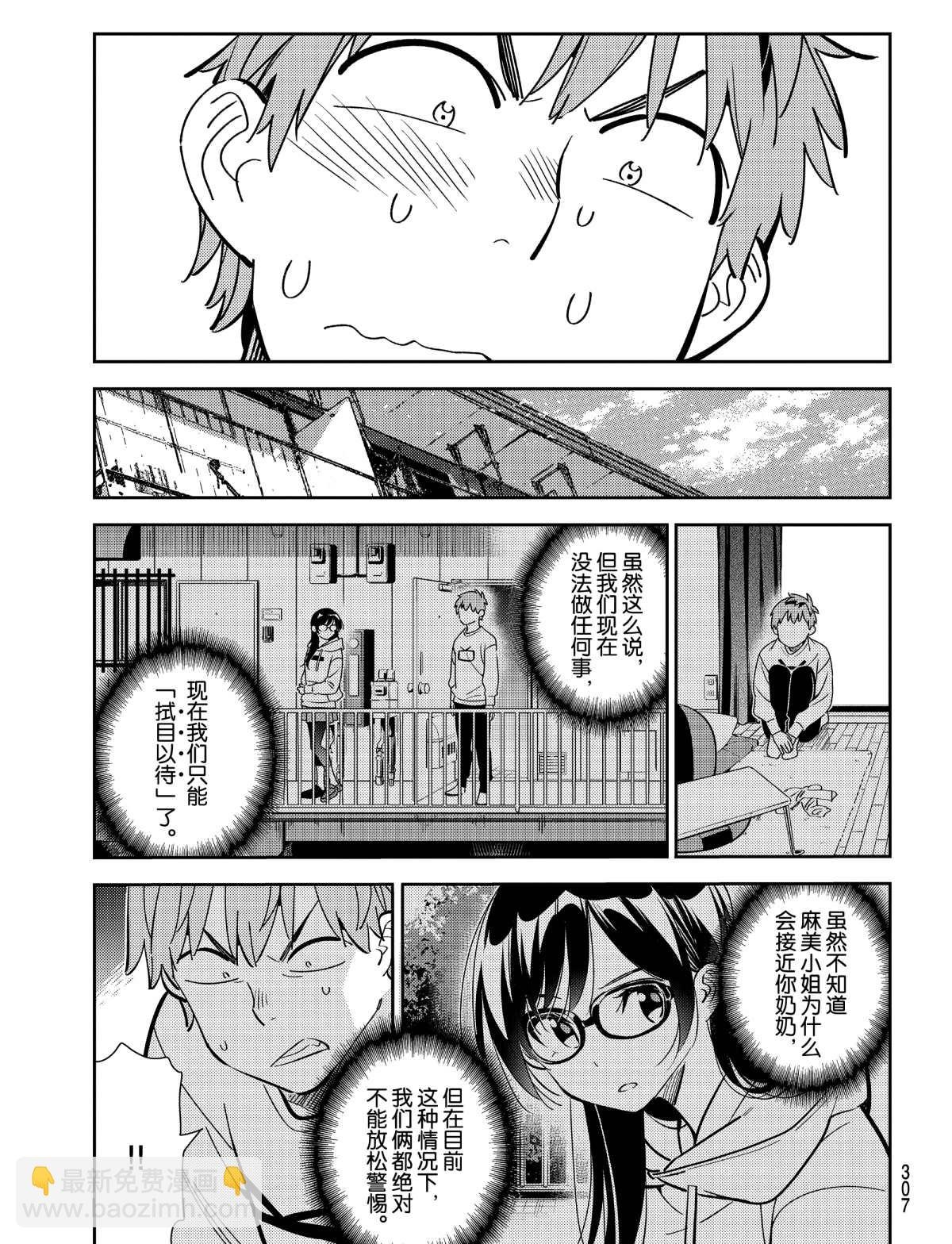 第181话