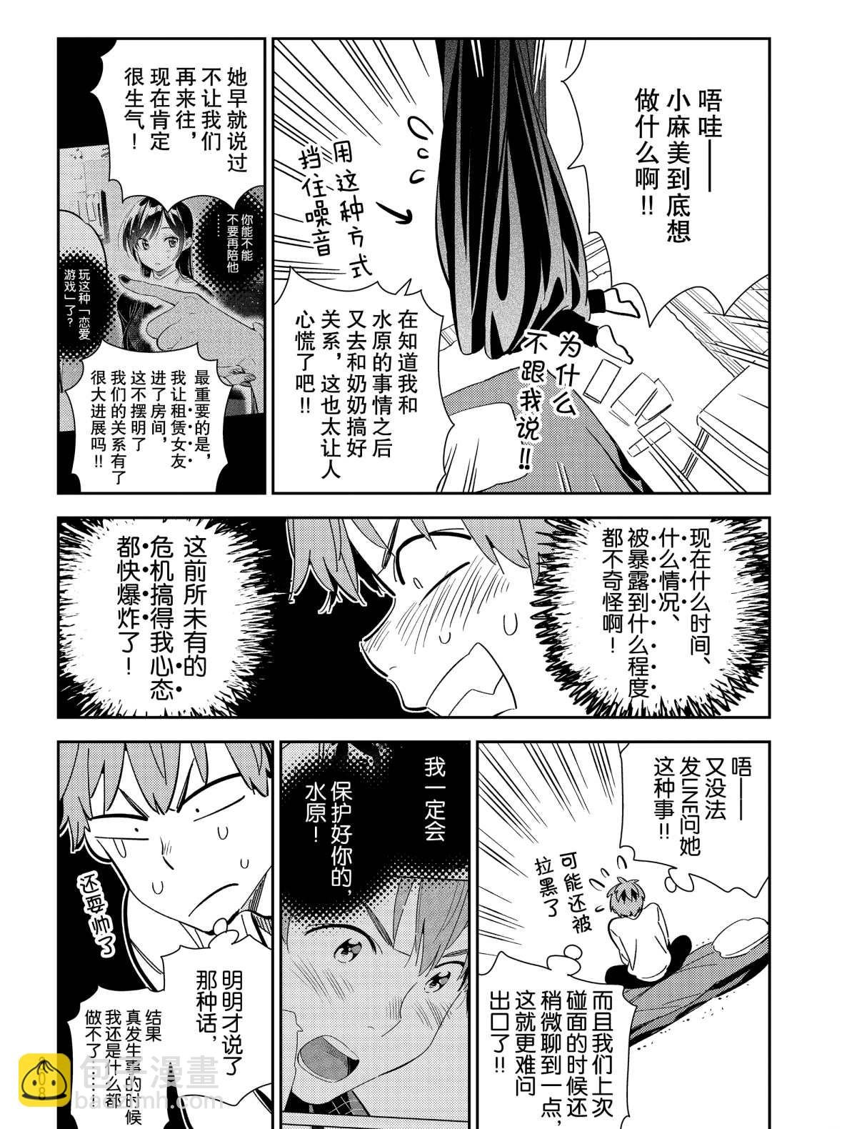 第181话