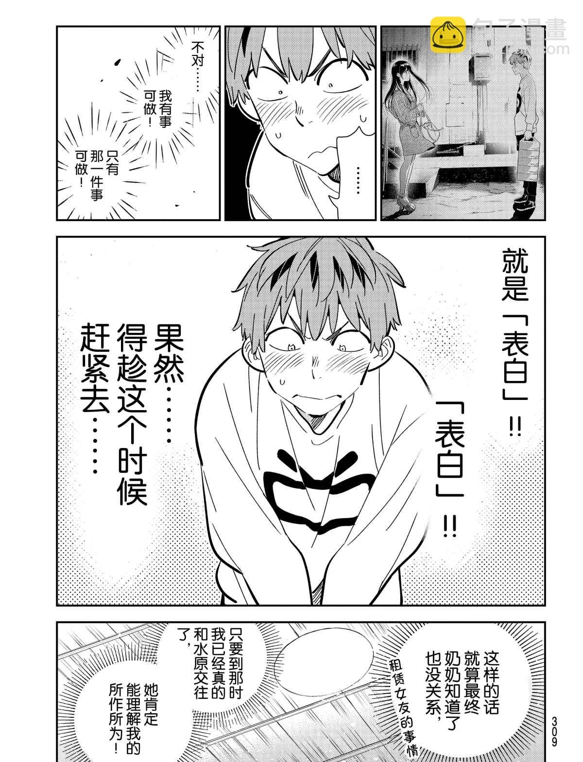 第181话