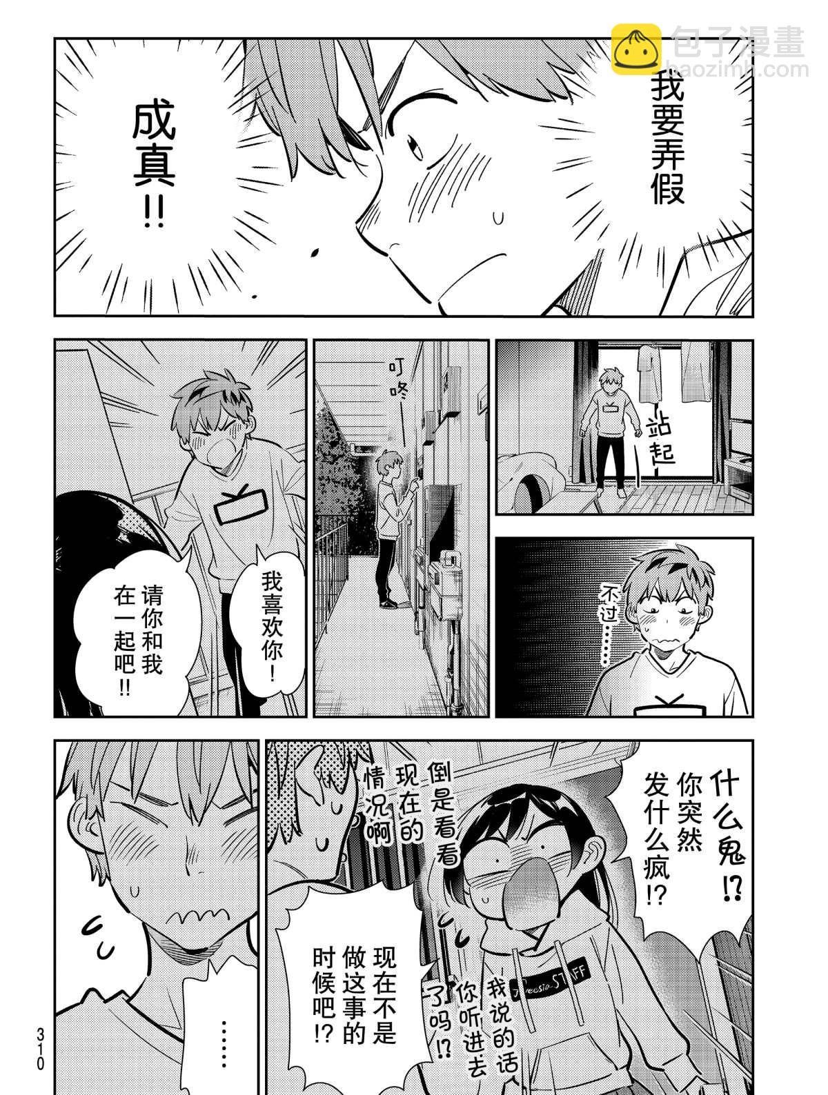 第181话