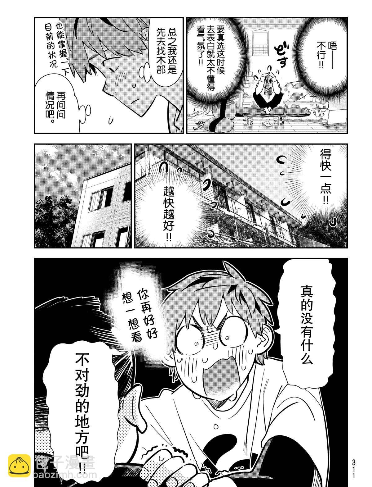 第181话