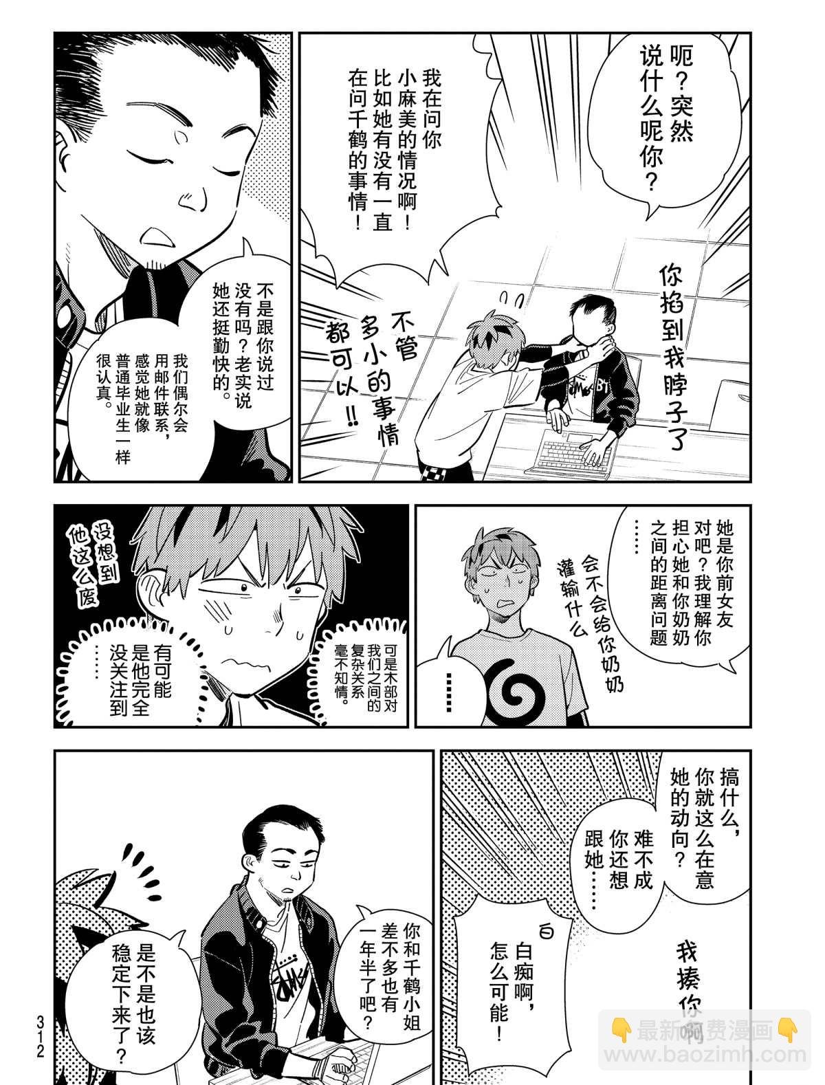 第181话