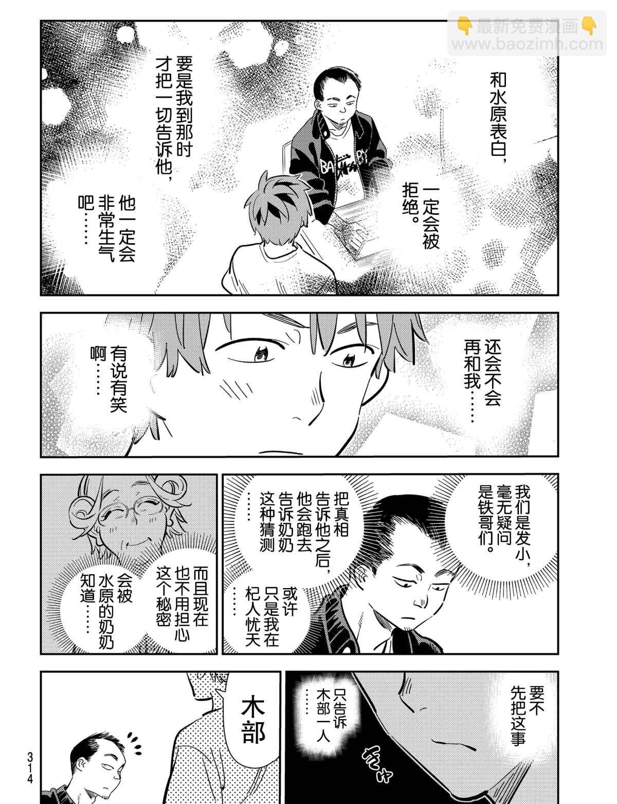 第181话