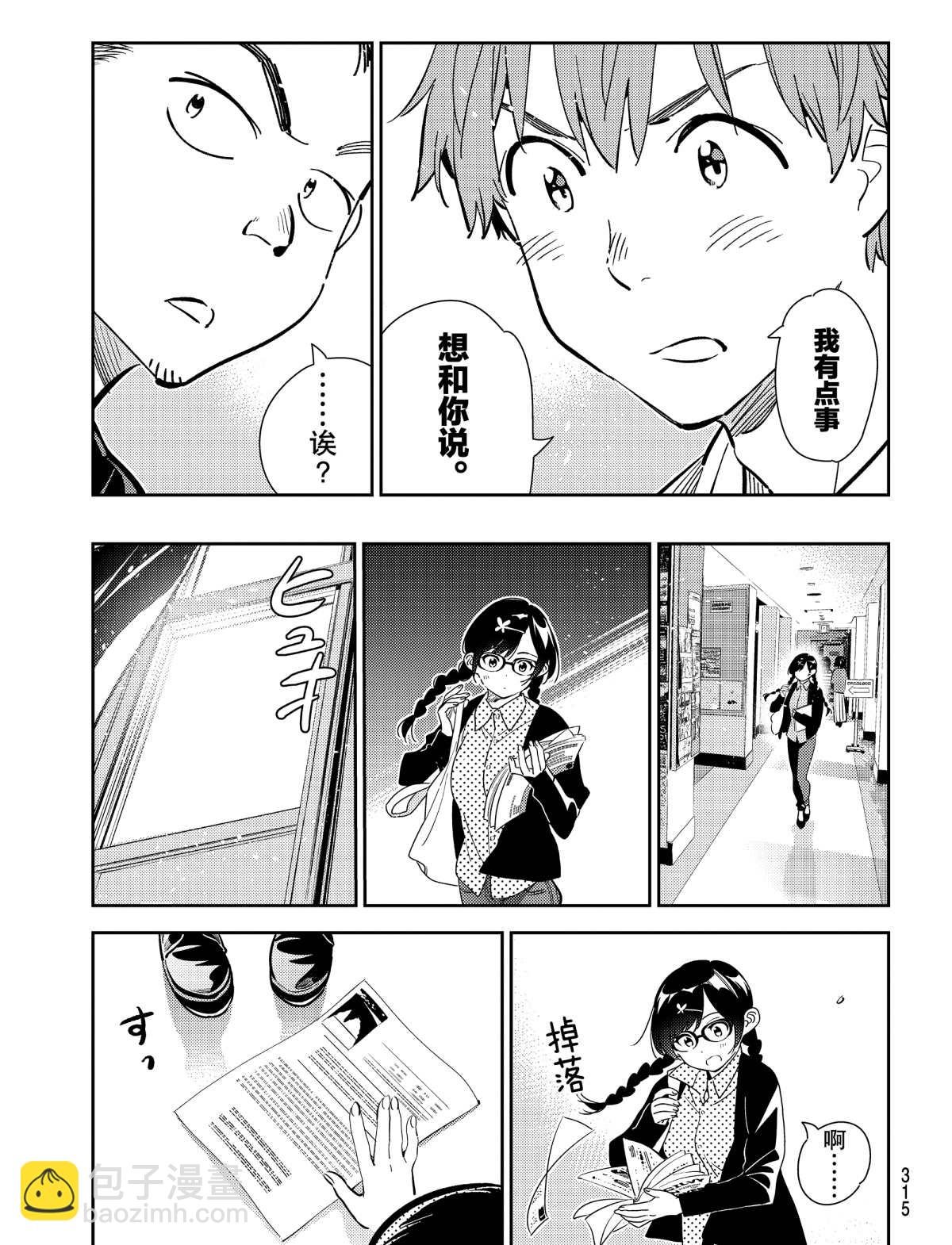 第181话