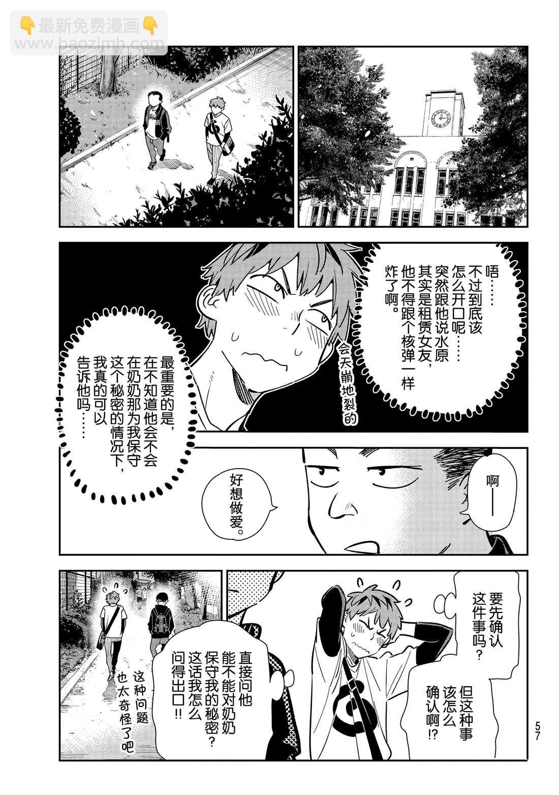 第182话