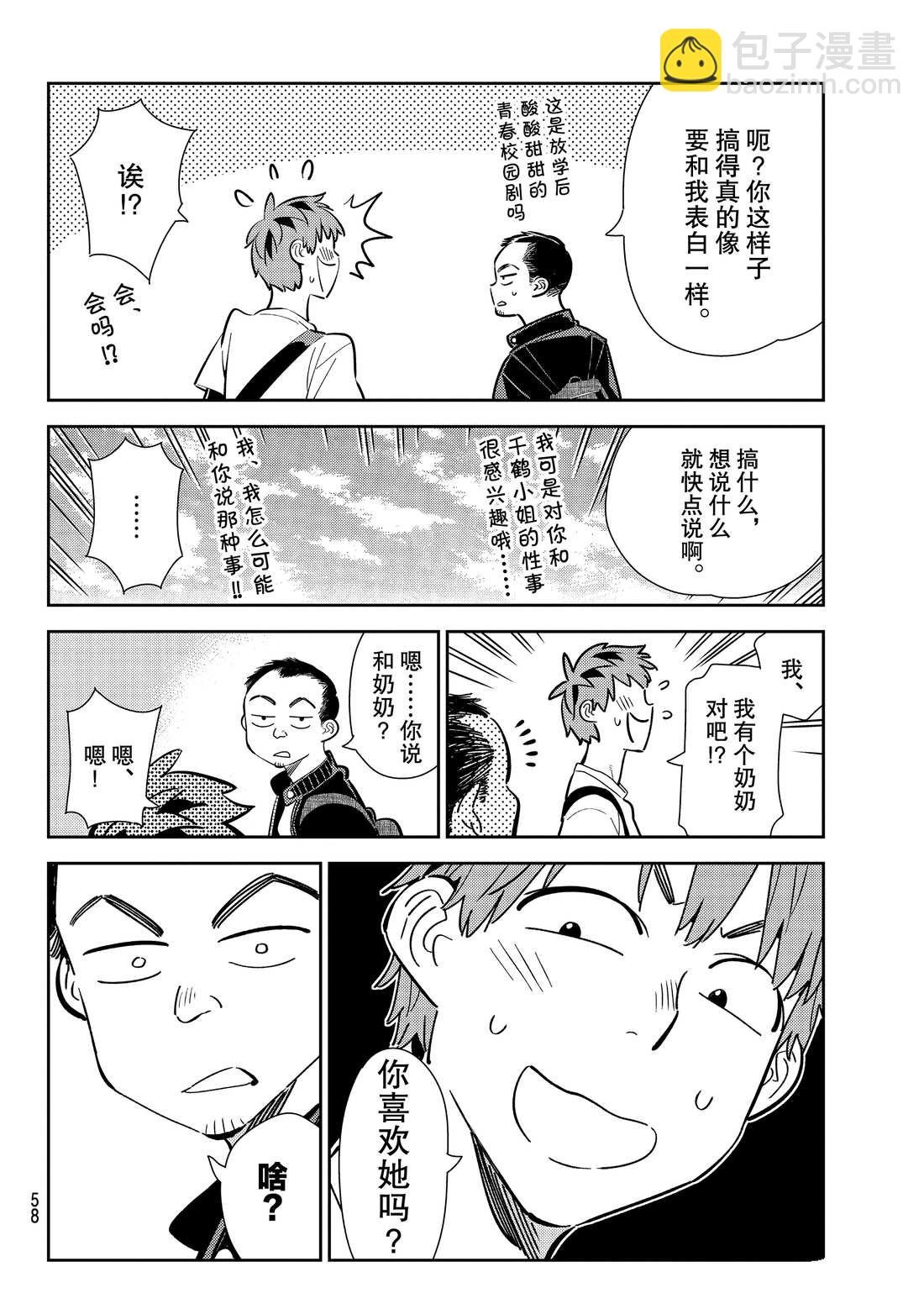 第182话
