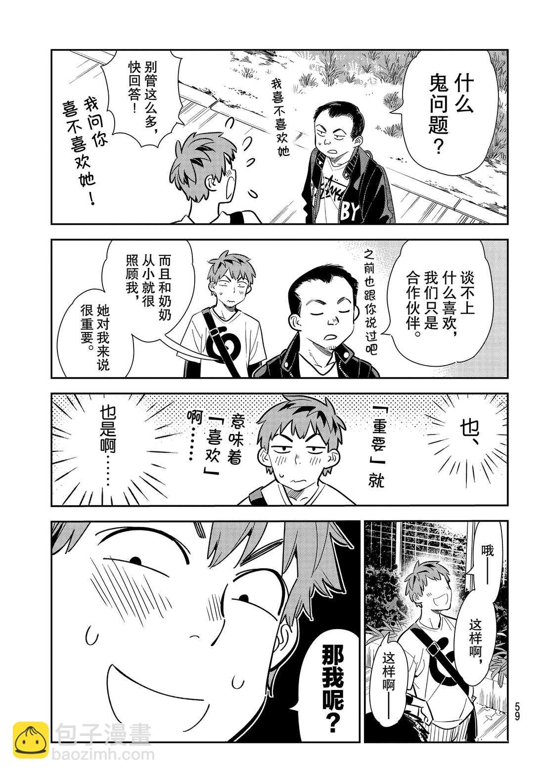 第182话