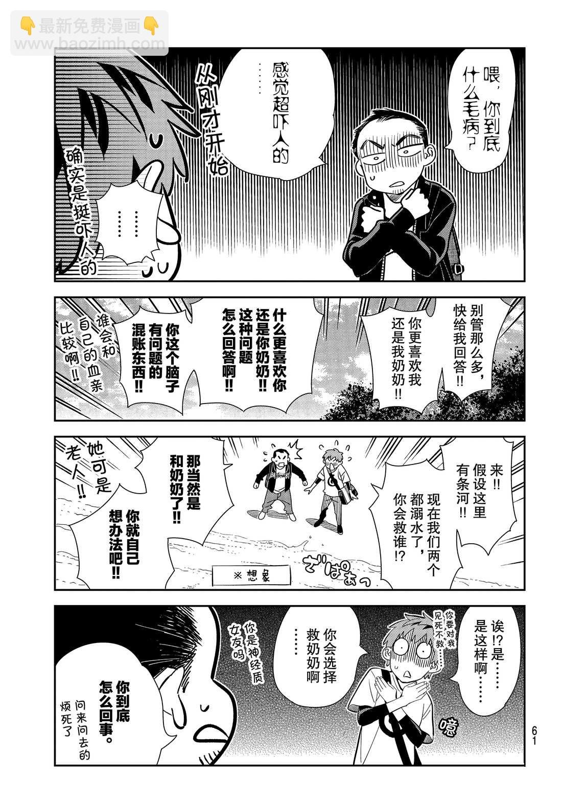 第182话