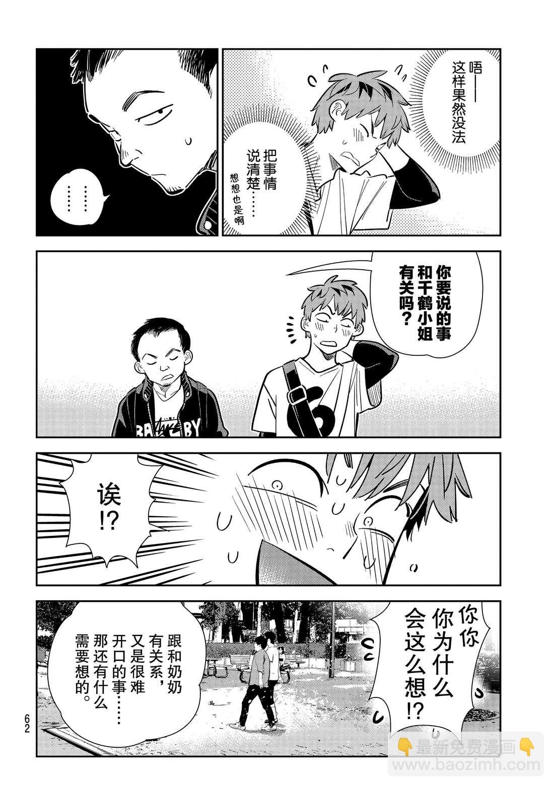 第182话