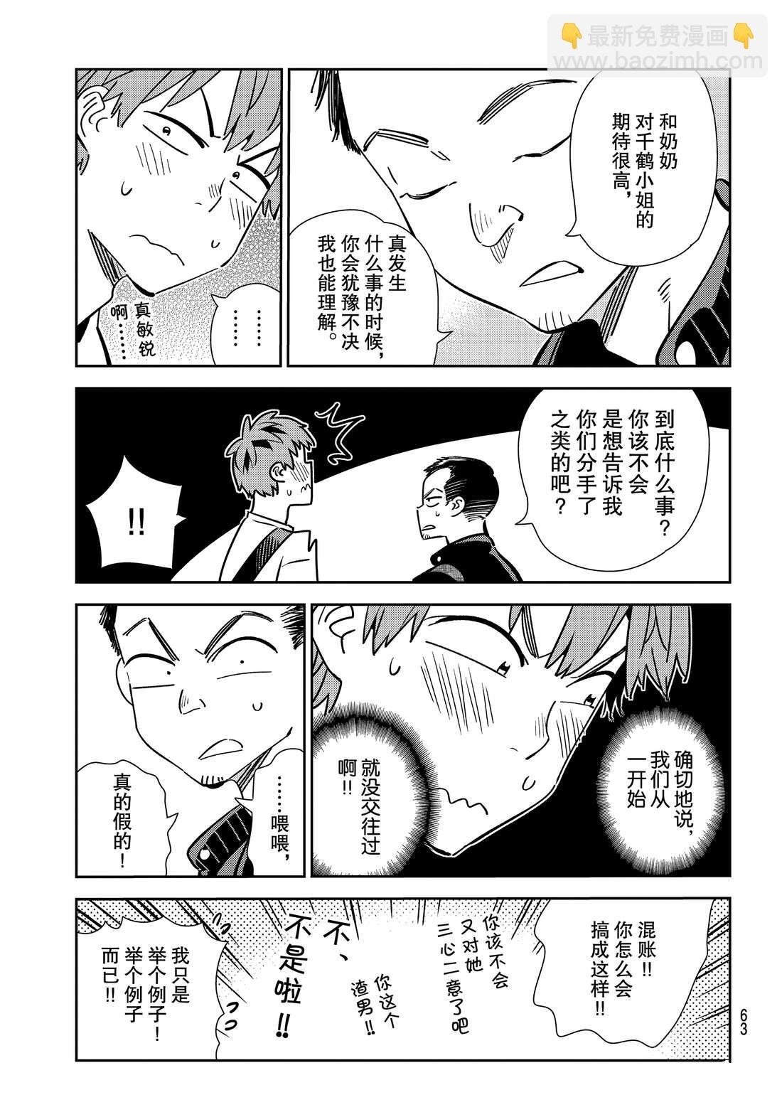 第182话