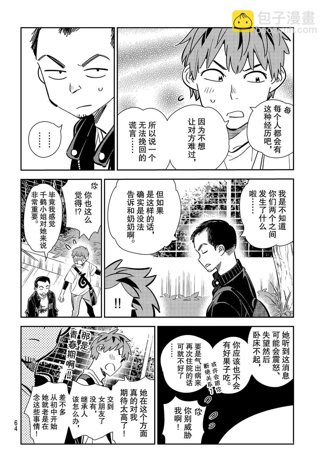 第182话