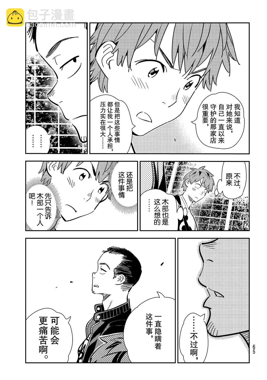 第182话