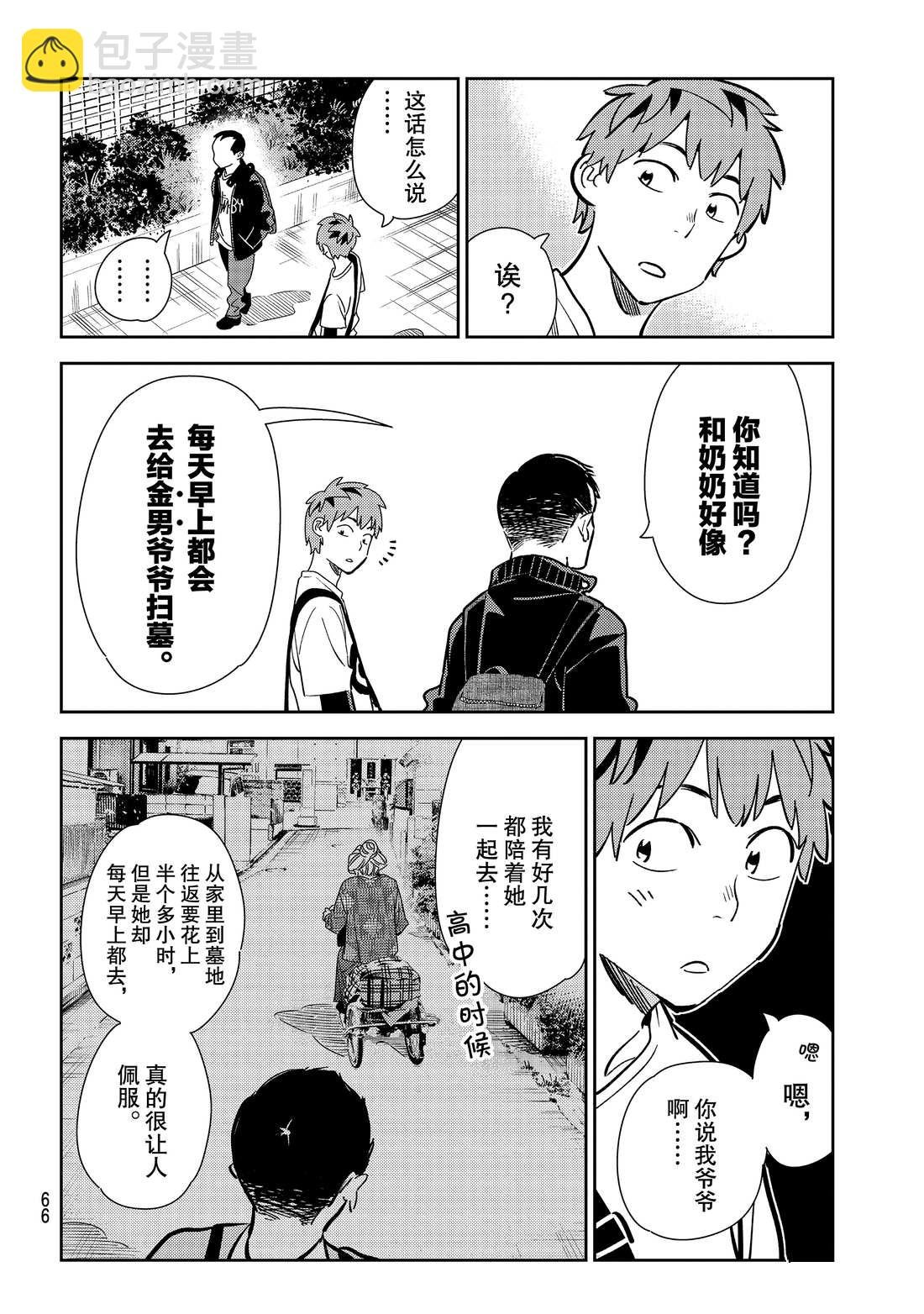 第182话