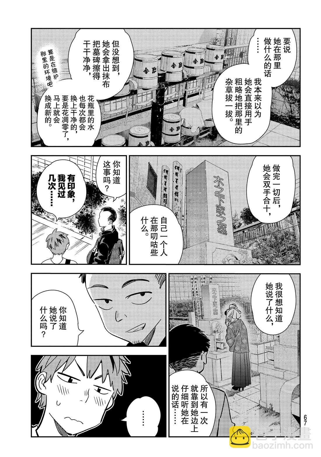 第182话