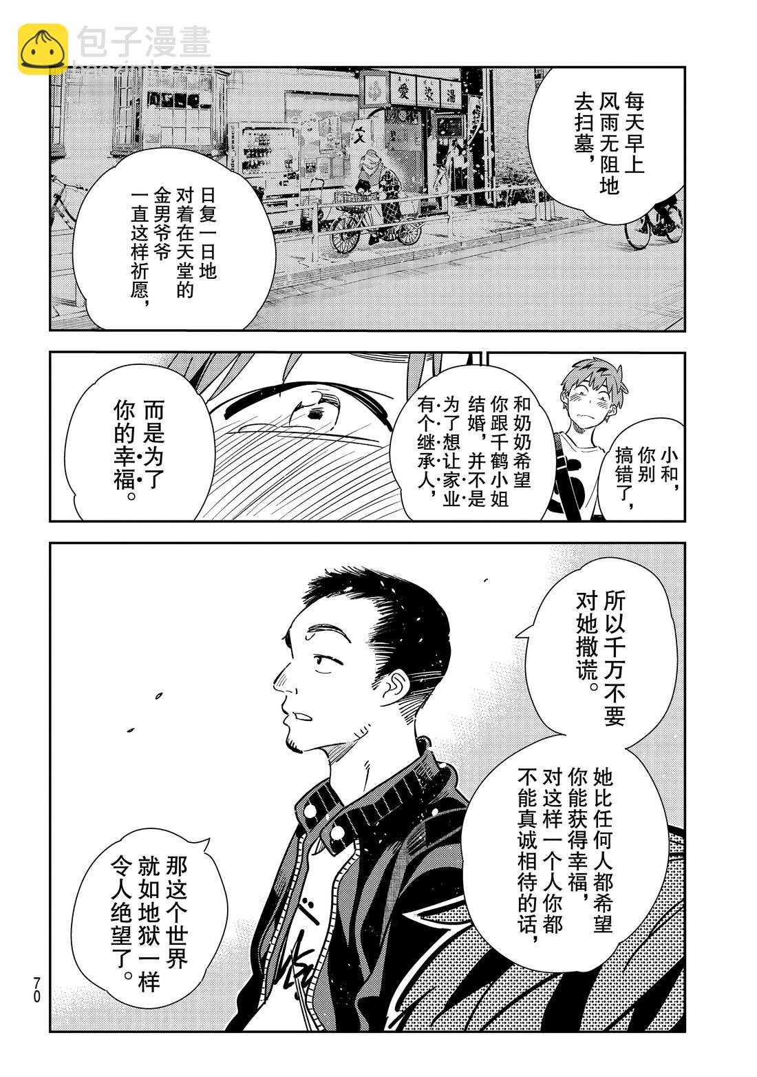 第182话