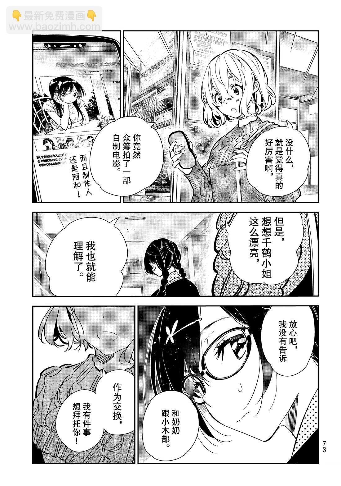 第182话
