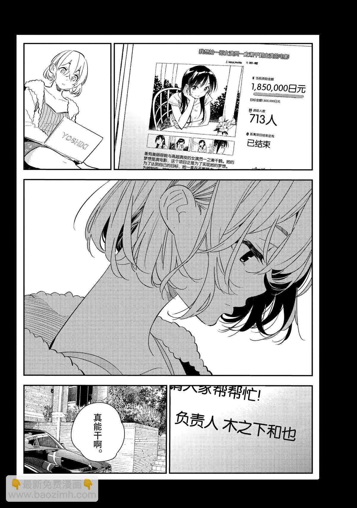 第183话