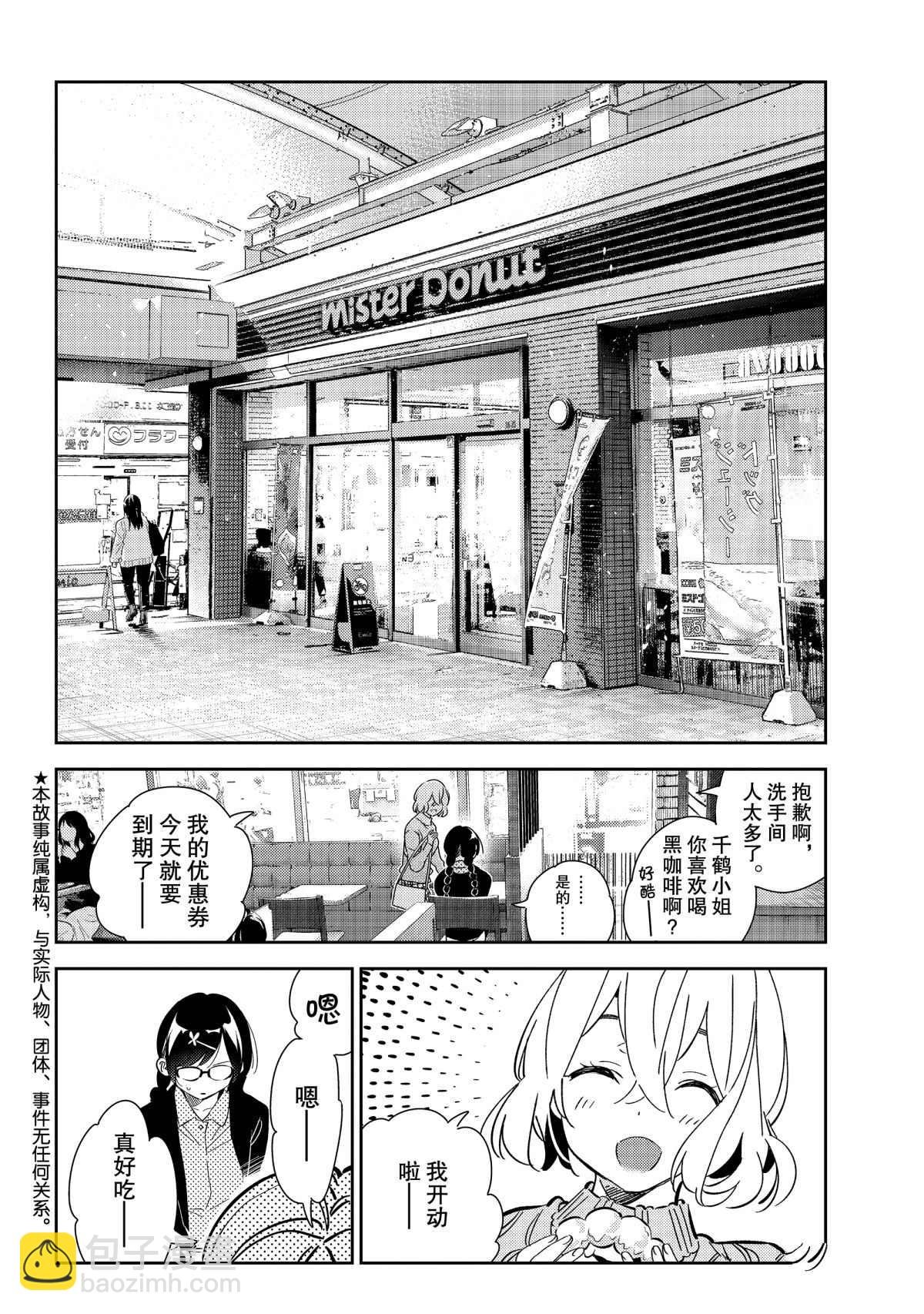第183话