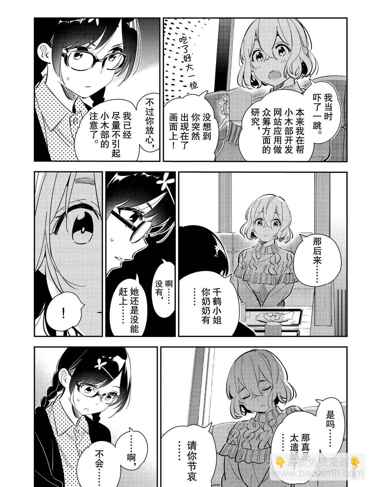 第183话