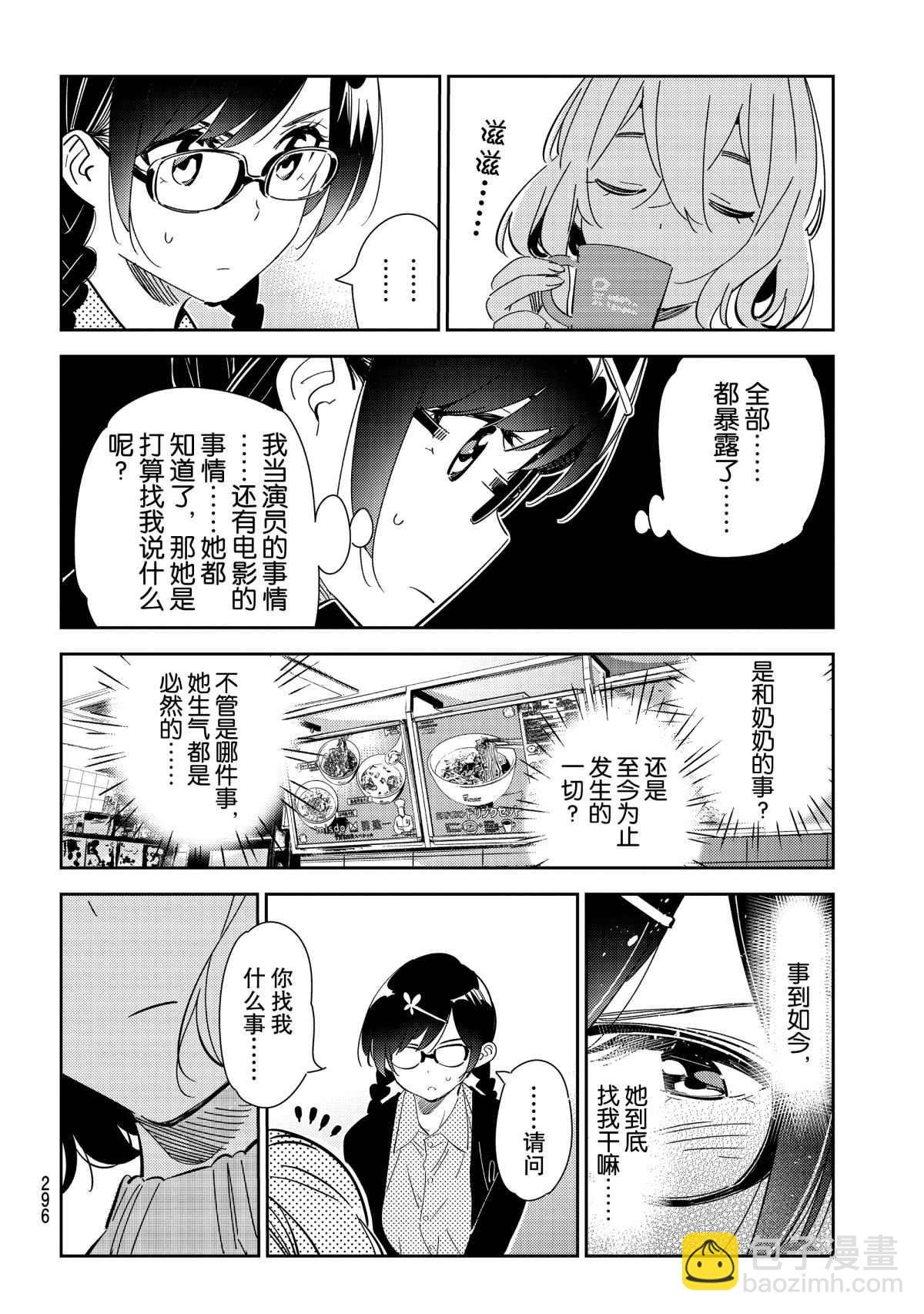 第183话