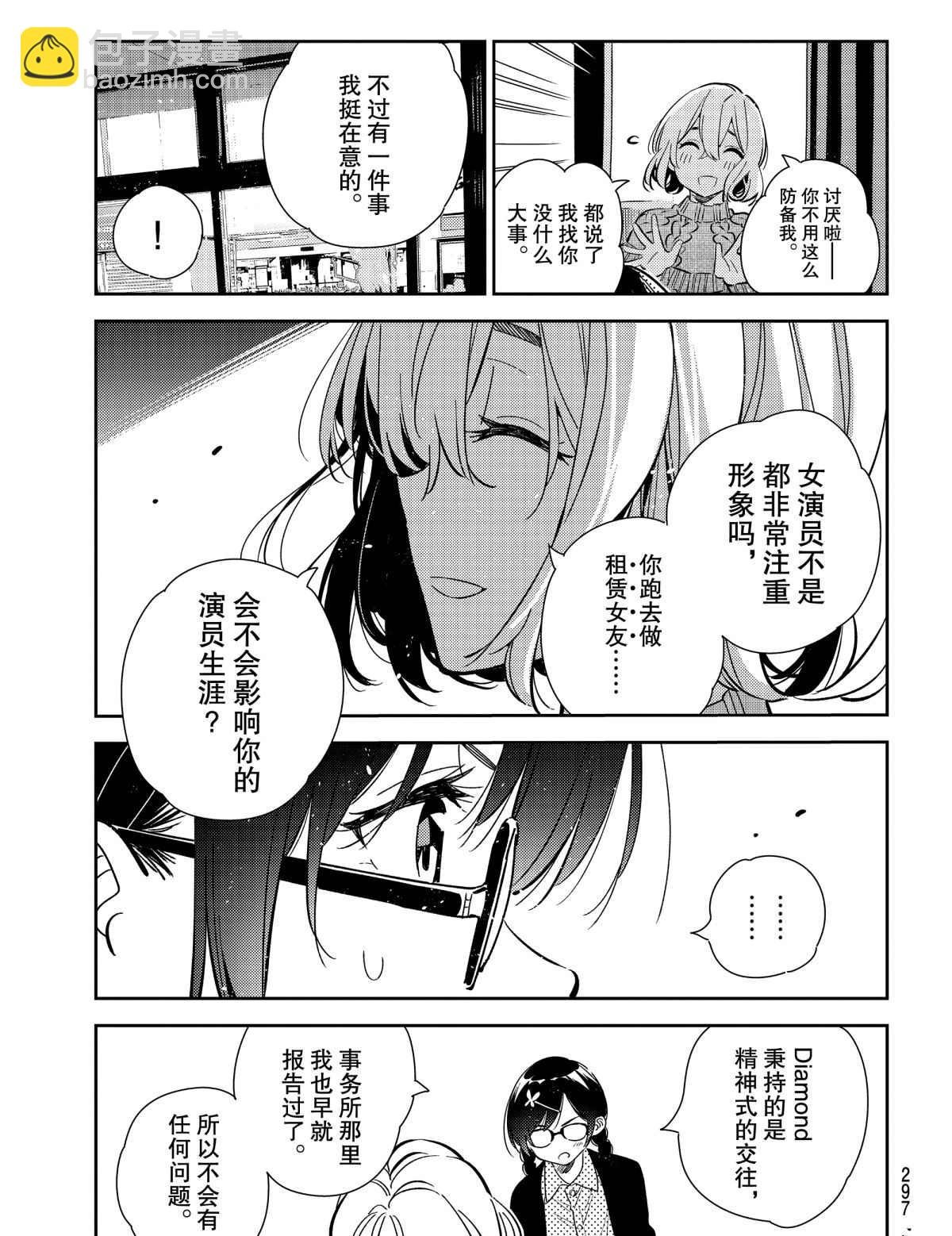 第183话