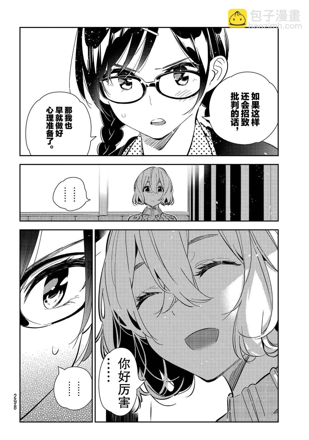 第183话
