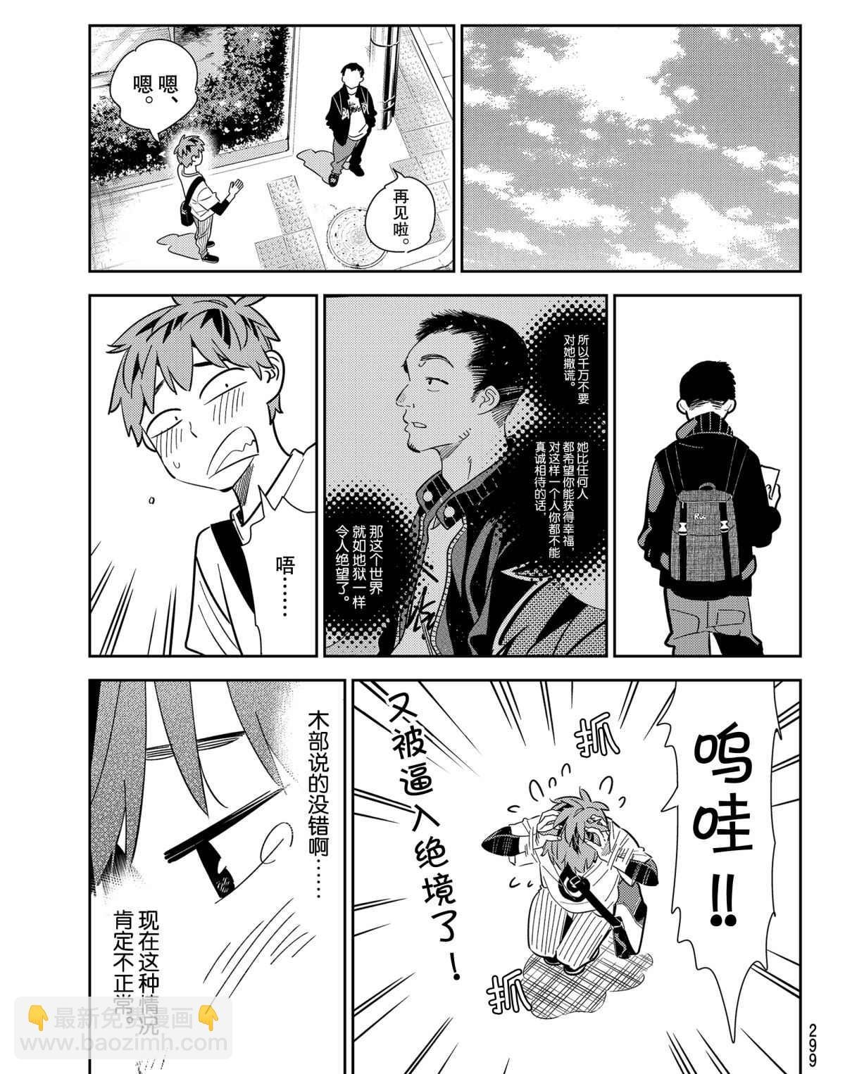 第183话