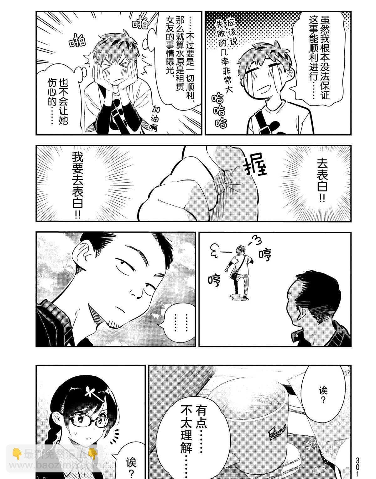 第183话
