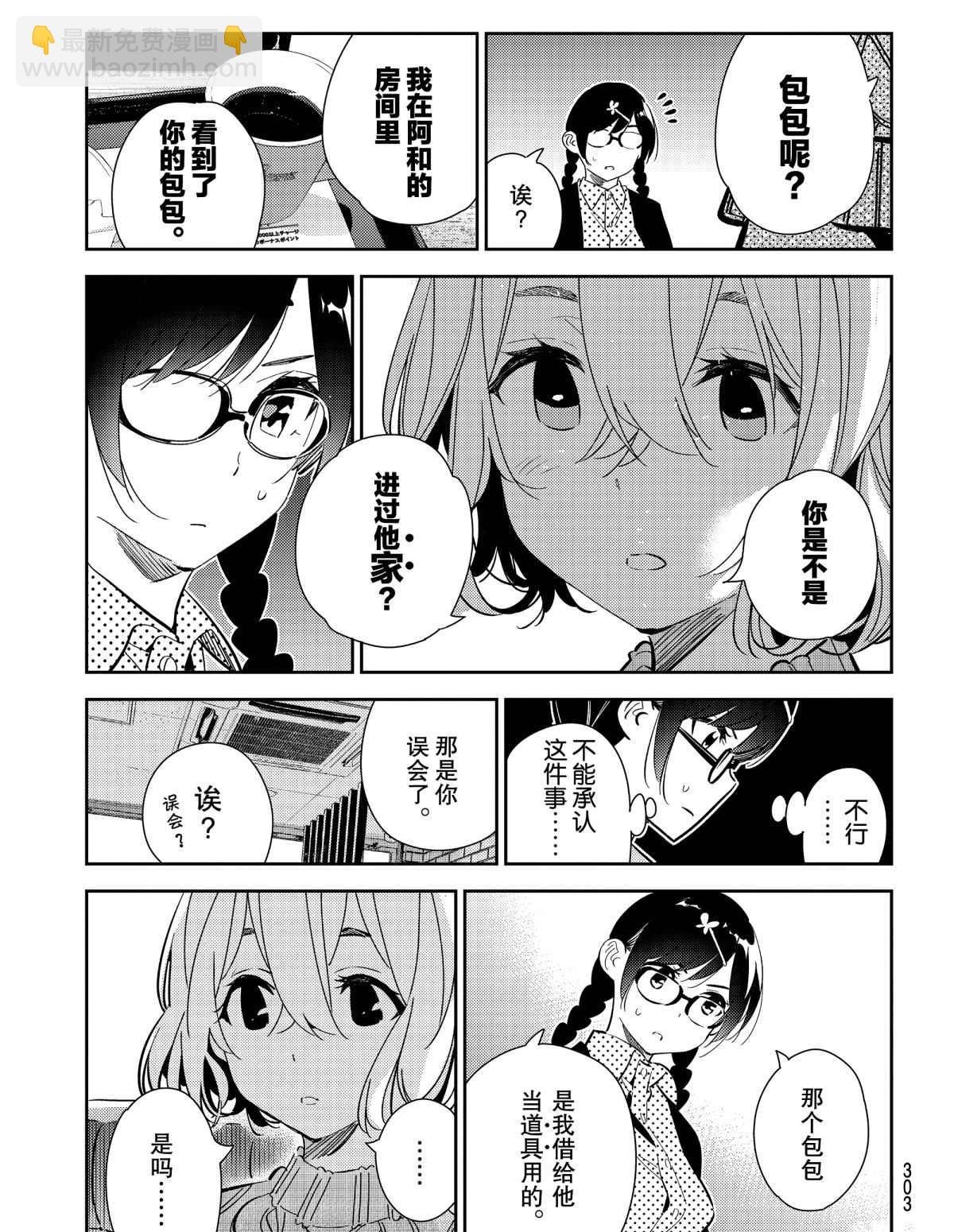第183话