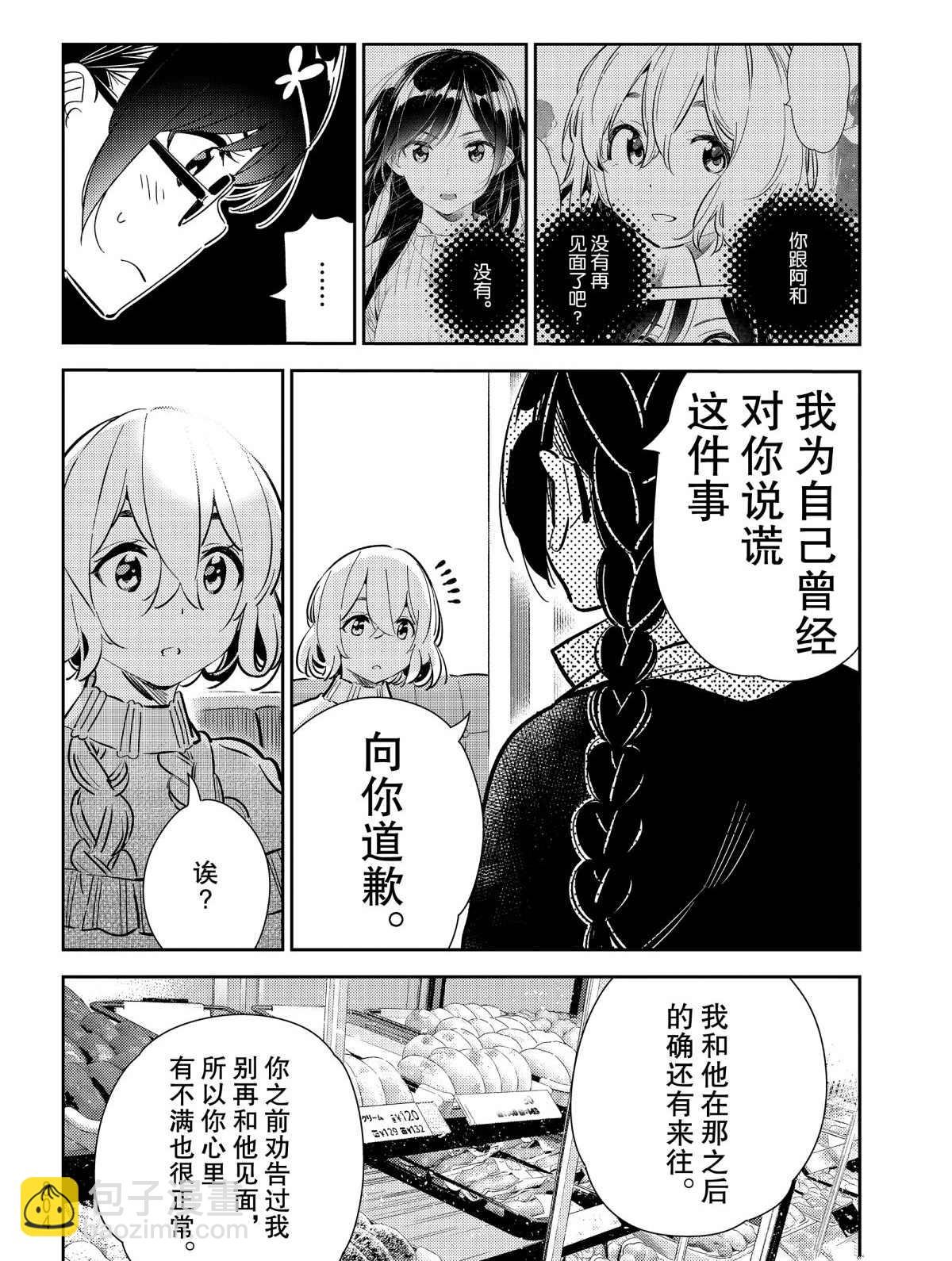 第183话