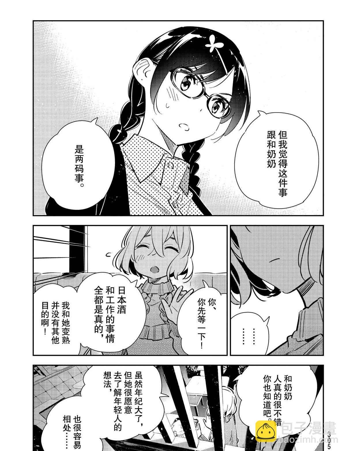 第183话