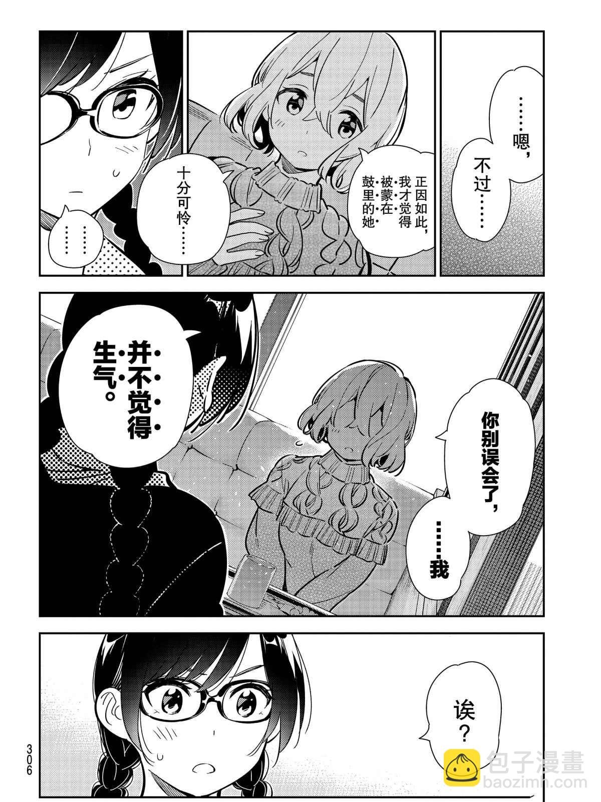 第183话