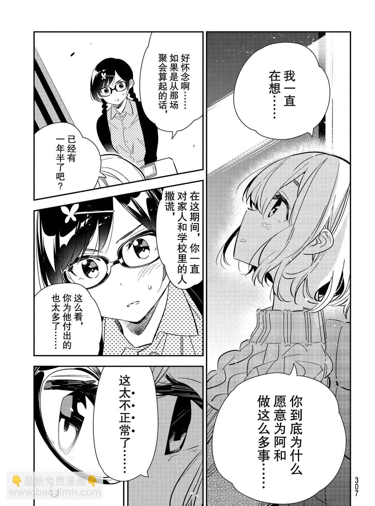 第183话