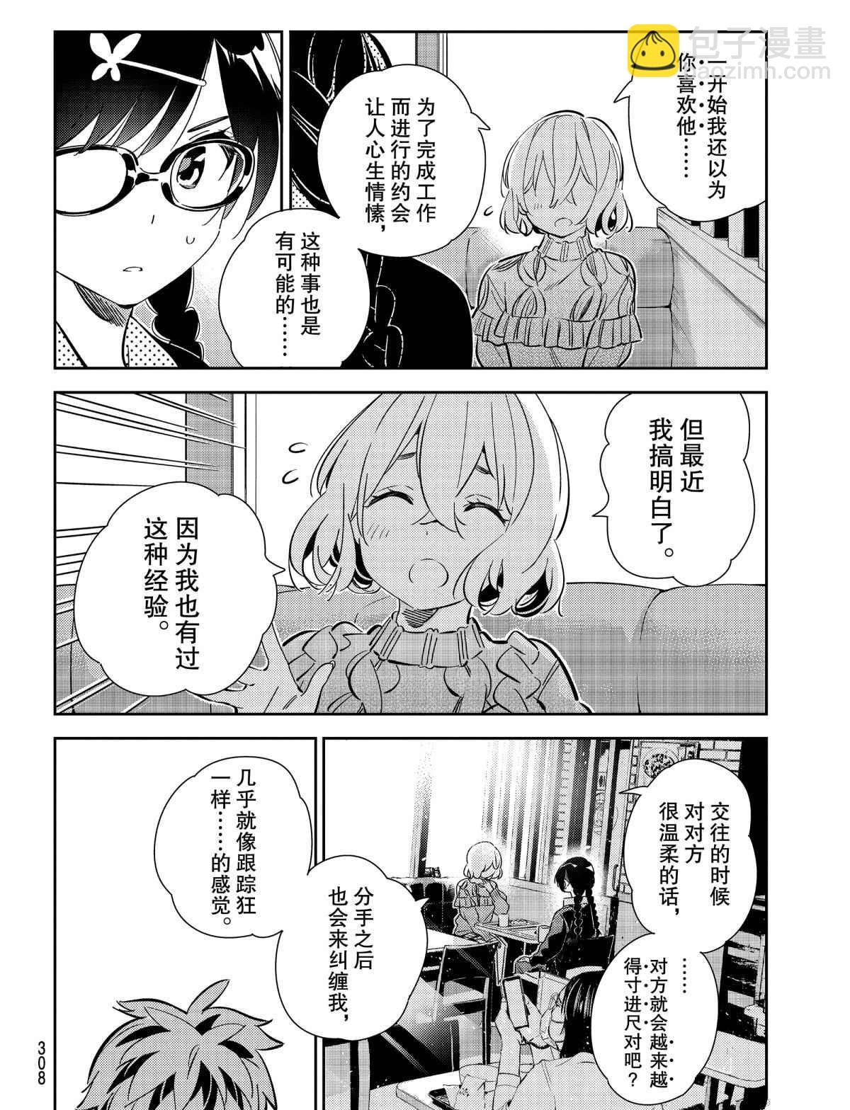 第183话