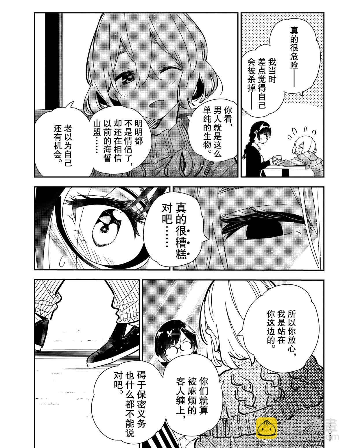 第183话